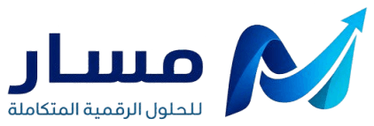 مسار للحلول الرقمية المتكاملة 